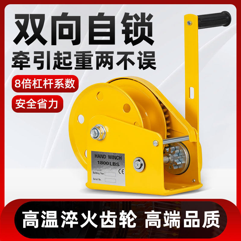 手摇绞盘双向自锁型手动卷扬机1200磅手动提升机起重绞车小型家用