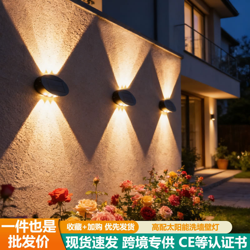 新品太阳能壁灯户外庭院灯家用防水景观灯别墅花园洗墙灯围墙壁灯