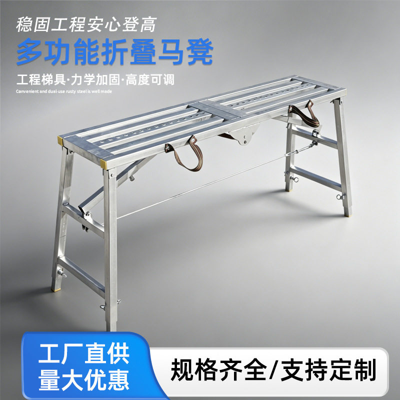 多功能折叠马凳装修升降脚手架平台梯工程施工登高加厚可调节马凳