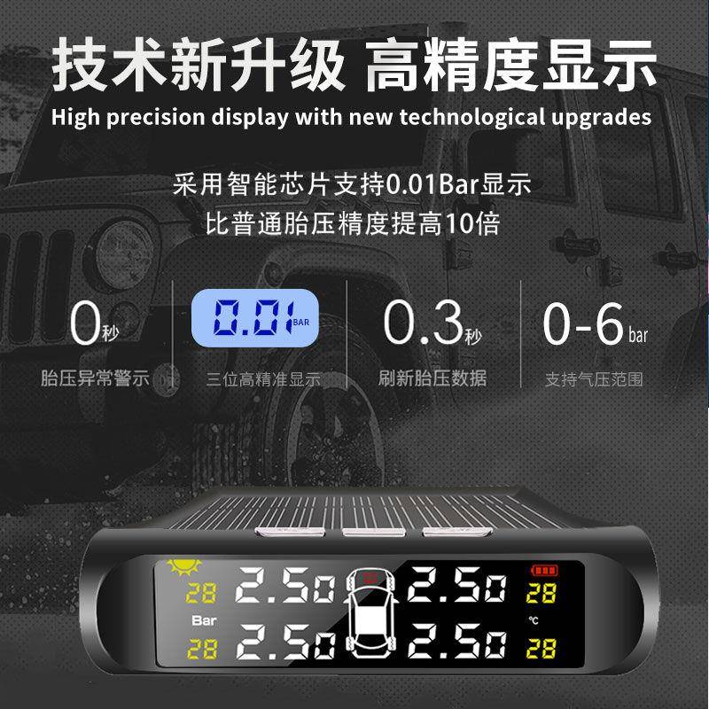 阳能胎压监测器内置外置312通汽压车无线用高精度太轮胎检测气监
