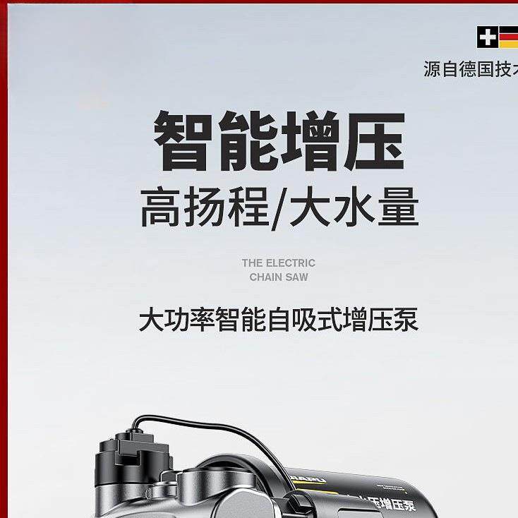 普WEI增压吸泵家用自动自来水自佳泵高楼静音220v小全型机抽水加