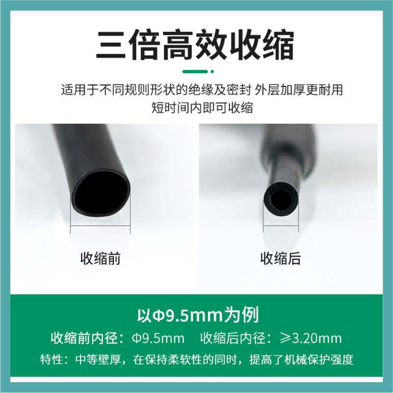 kt三倍带胶热缩管加厚防水3倍热宿管双壁管套管双臂管含胶耐