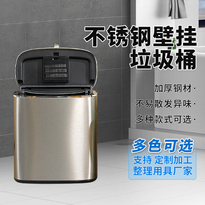 不锈钢壁挂垃圾桶加厚钢材家用壁挂橱柜门悬挂卫生间厨房垃圾桶