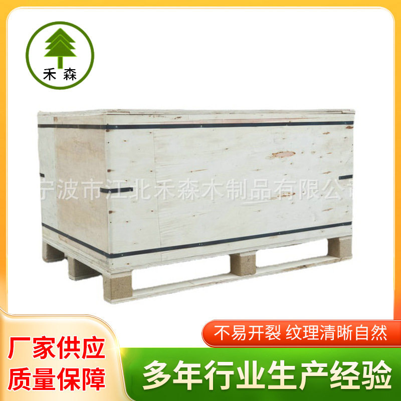 多层板红酒木箱免熏蒸胶合板机械卡扣式木箱加厚物流打包海运木箱