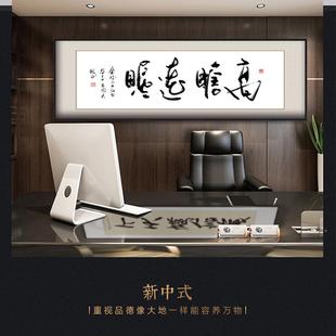 诚信赢天客厅挂画气会议办字画室公室装饰画大横款生意下事业装饰