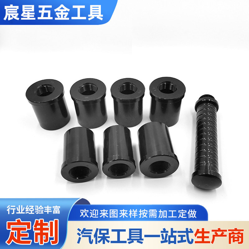 大车转向节衬套拆装工具立轴套拆卸砸羊角立轴套敲击头敲击杆