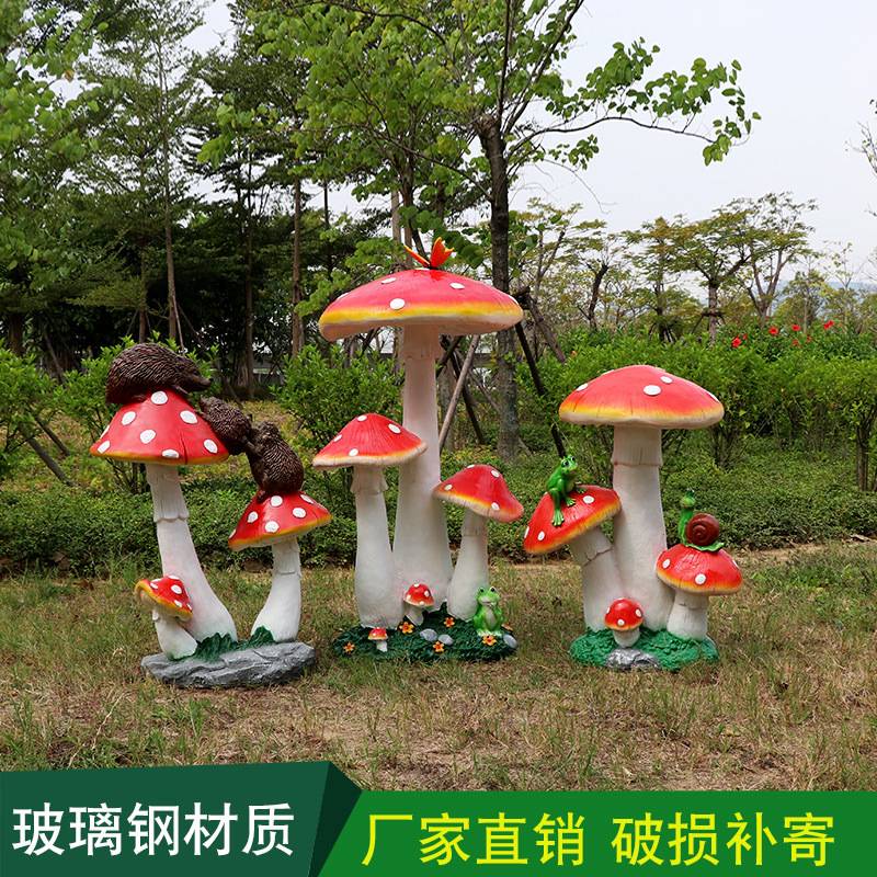 卡通仿真蘑菇雕塑园林景观幼儿园庭院公园院子小区装饰品花园摆件