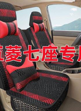菱宏光S/全光S五1/S荣光V宏V座套坐垫套SDE七座专车四季包座套