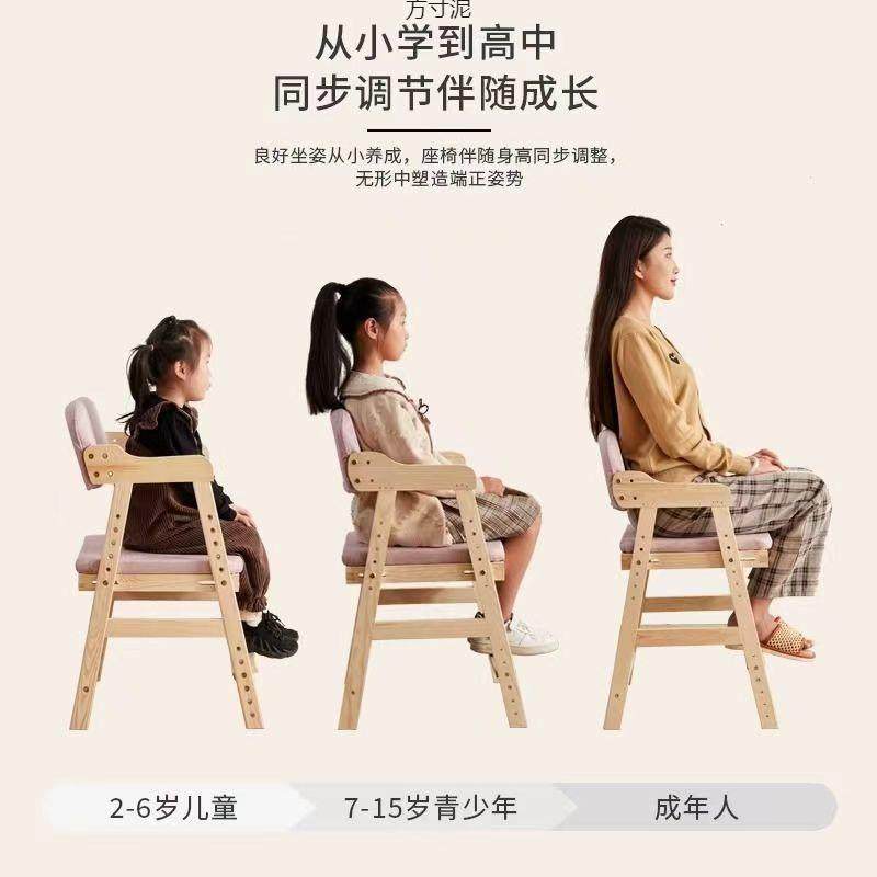 儿童学习椅可升降靠调坐节家实木学生背椅用餐桌椅矫正见详情姿写,基础建材,脚轮/万向轮,淘宝优惠券,粉丝福利购,淘宝优惠卷