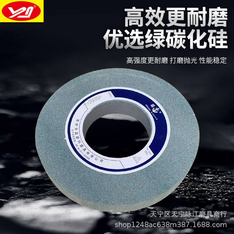 锚牌绿碳化硅砂轮300*40*127平面磨床抛光陶瓷平行砂轮打磨砂轮图片