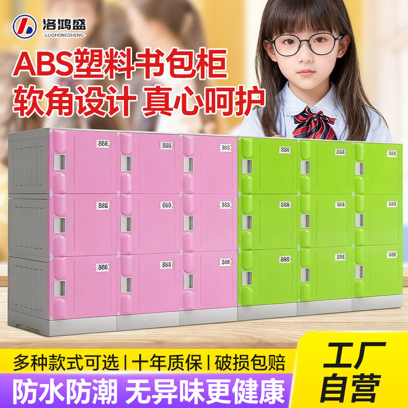 ABS更衣柜 幼儿园浴室澡堂泳池健身房防腐蚀防锈可拆卸塑料更衣柜