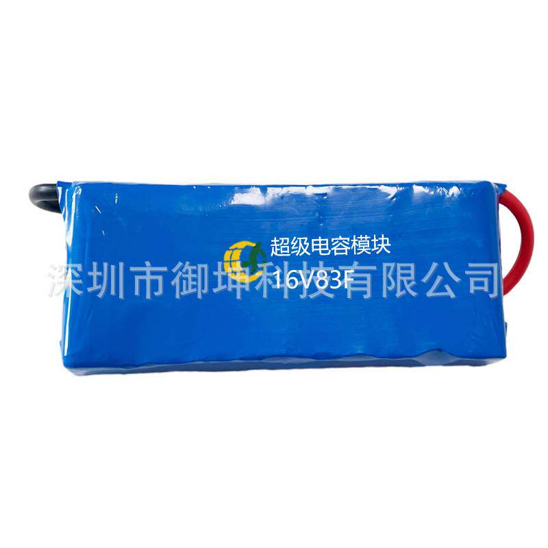 2.7V500F 600F 700F 16V83F汽车超级法拉电容模组 增加汽车动力