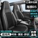 比亚0迪海狮5DM 座i时尚 运动风07汽车坐垫包围套座椅皮冰GPP丝垫
