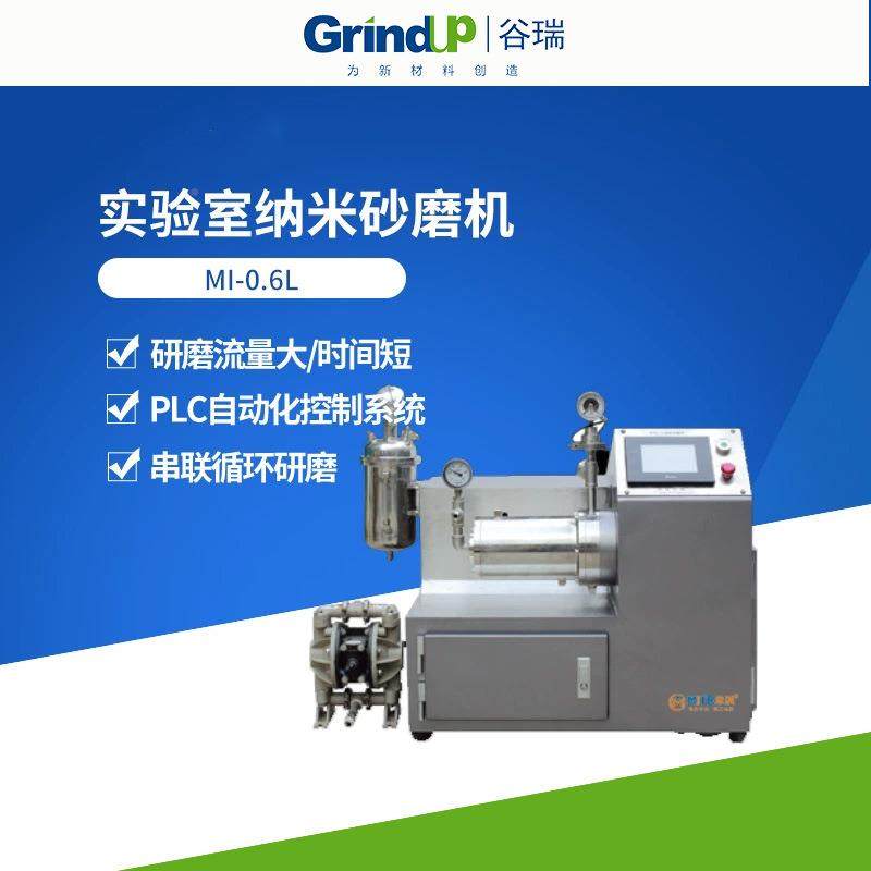 纳米砂磨机实室砂磨机油墨式油漆磨盘MQ研棒式研磨机卧验式砂磨机,机械设备,砂磨机,淘宝优惠券,粉丝福利购,淘宝优惠卷