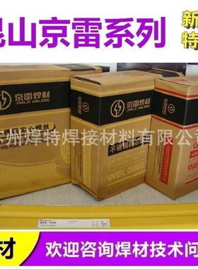 京雷焊丝GMS-316L不锈钢二保焊丝H03Cr19Ni12Mo2Si ER316气保焊丝