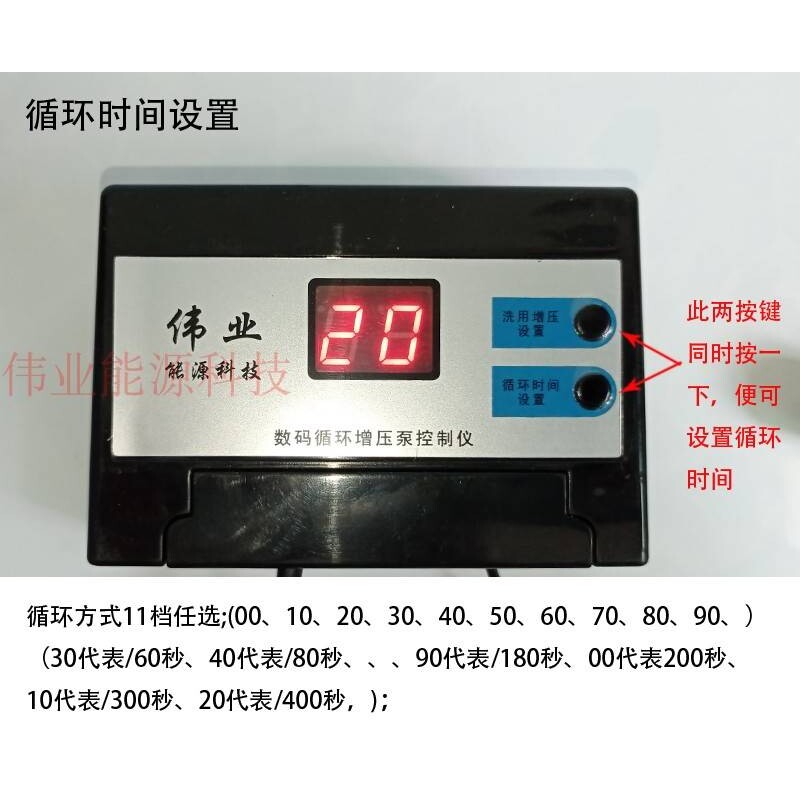 热水循环系统装置 循环泵控制器 回水器 循环增压 时间温控威乐
