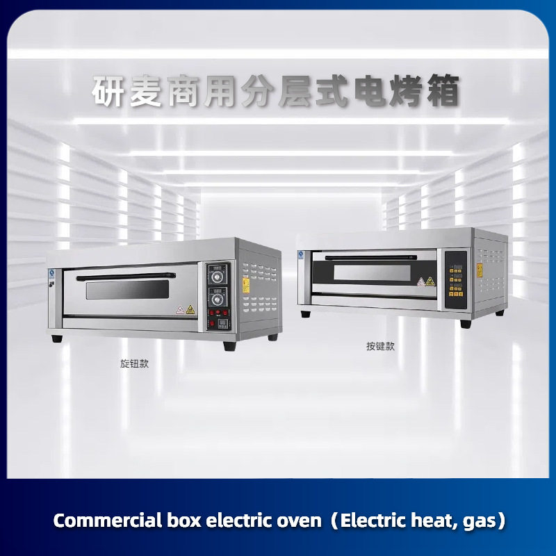 1层2盘智能定时烤箱面包房小型烘焙设备商用面包蛋挞披萨烤箱