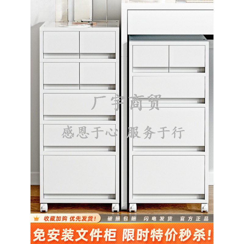 桌下收纳柜办公室A4文件抽屉式储物柜家用多层可移动置物柜夹缝柜
