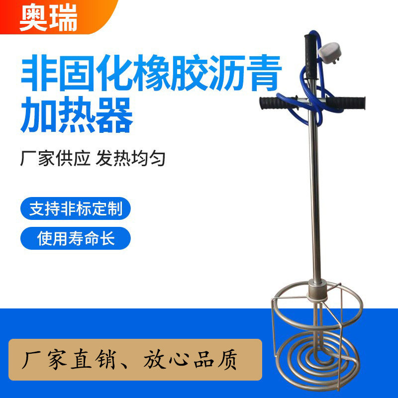 非固化橡胶沥青防水涂料加热器沥青溶化器防水涂料施工加热器