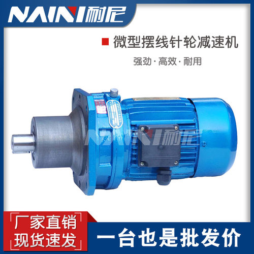 耐尼减速机 WBE1065减速机 WBE1285微型摆线减速机摆线针轮减速机