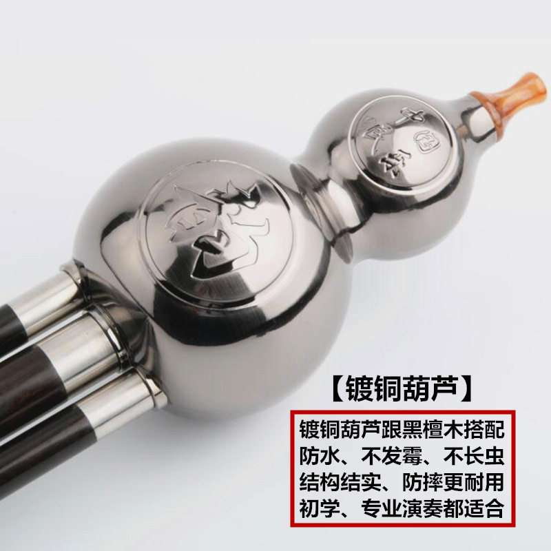 防摔镀铜天然黑檀木葫芦丝c调降b调学生成人乐器专业演奏型初学者