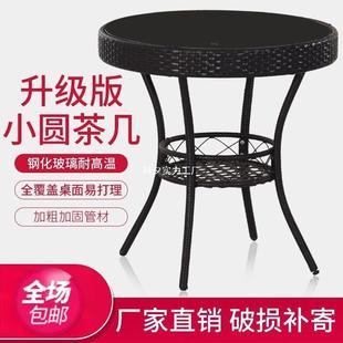 简易阳小茶桌家用小型喝茶桌客厅台藤编小茶组几桌椅合玻璃户BPV