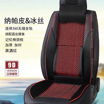 座款全包围汽坐垫皮夹冰丝春夏座椅垫通用坐爆垫四季通FTC用垫车