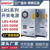 明伟220v转12V24V36V48伏直流大功率开关电源LRS 350W 600W变压器