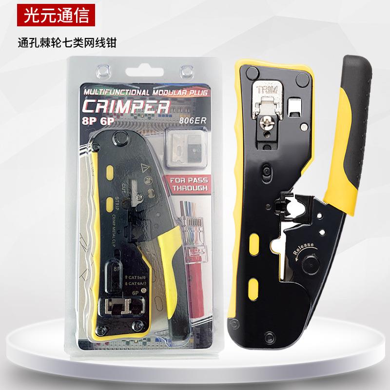 工程专业级八类多功能棘轮8P6P台式通孔穿孔网线钳五金钳子压接钳