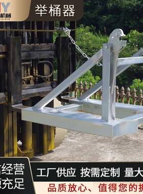 BGN鹰钩嘴举桶器油桶夹具重型合金钢搬运工具抓桶抓勾卸桶叉车