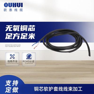 护套线RVV2345678芯0.30.50.7511.52.5平方铜芯软护套