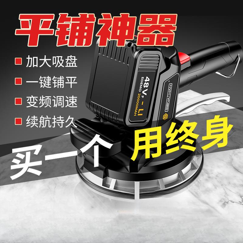 格纳森瓷砖平铺机贴瓷砖电动铺地砖机震动器大功率振动器