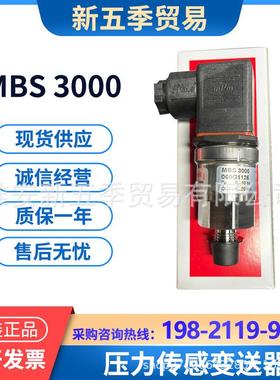 丹佛斯MBS3000压力传感变送器060G1102/1113/1122/1349/1429/1542