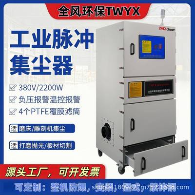 MCJC-40004KW滤筒过滤除尘器喷塑吸塑粉脉冲集尘器柜式除尘机