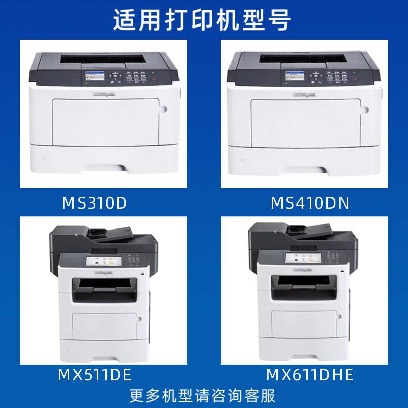 适用利盟MS310dn/MS312d粉盒410de/MS415墨盒510dnt/MS610dte鼓架
