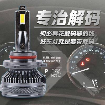 X1汽车LED大灯60W超亮卡车24v灯泡H1H4H790059012大功率LED货车灯