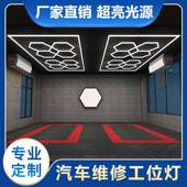 六边形LED工位灯无缝拼接无暗区洗车工位灯汽车精洗工位灯