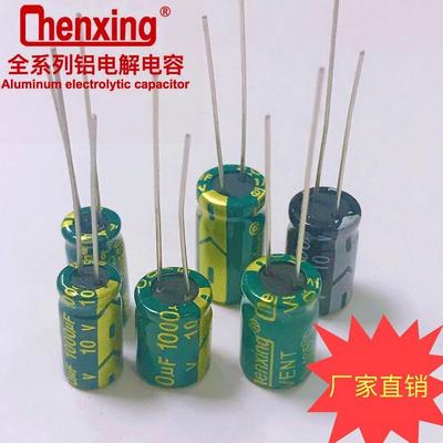 供应10V1000UF铝电解电容高频低阻全规格尺寸1000UF10V