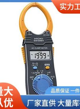 日置CM3281钳形表2000A交流电流CM-3281数显钳形电流表