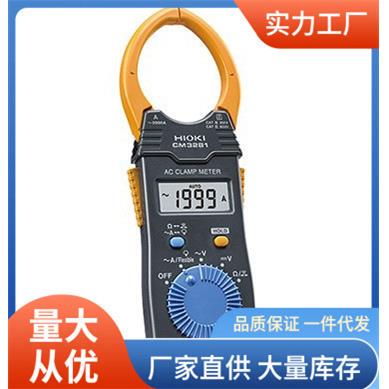 日置CM3281钳形表2000A交流电流CM-3281数显钳形电流表