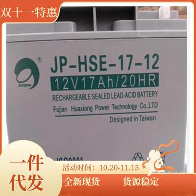 劲博蓄电池JPHSE6512（12v65ah/10HR)尽在阿里巴巴