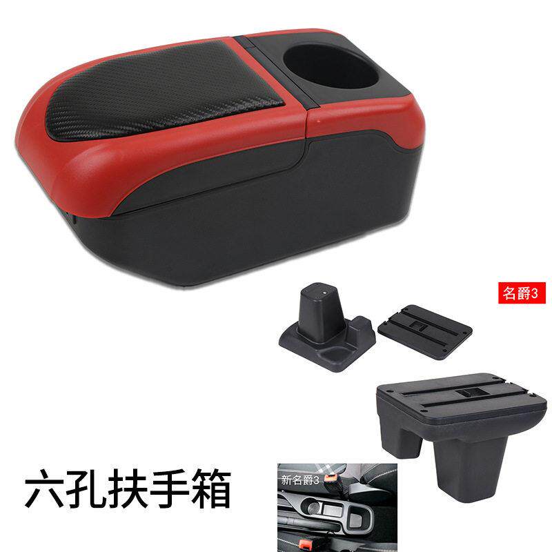 11-16款名爵mg3扶手箱原装老名爵3SW原厂中央手扶箱专用改装配件