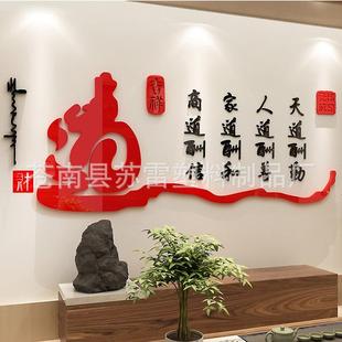 天道酬勤国学茶室装饰茶文化墙壁贴画办公室墙贴纸饭店墙面装饰