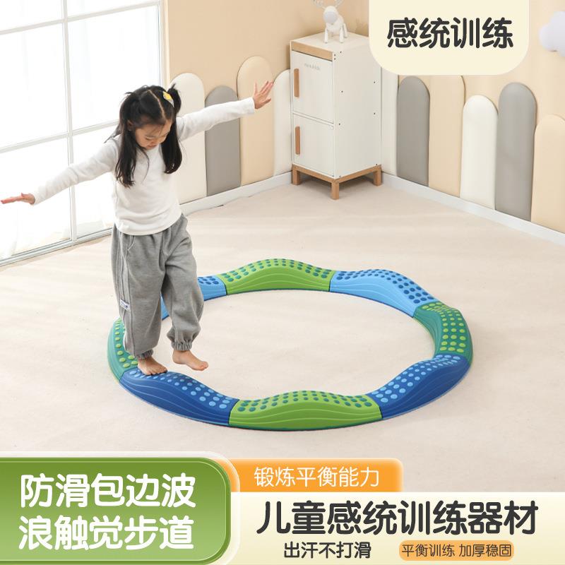 幼儿园波浪触觉步道塑料触觉板宝宝感统训练平衡板儿童平衡独木桥