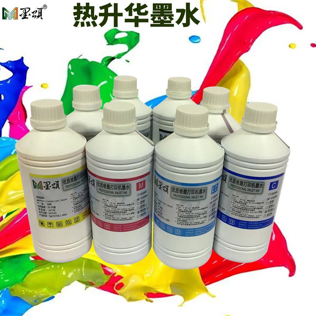 工厂热销4880C热升华墨水适用爱普7880C打印机连供热转印墨水