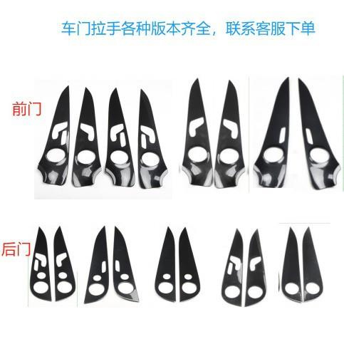 爆款16-18款奔驰E级桃木W213/E220d门板拉手改装碳纤维贴E-Class