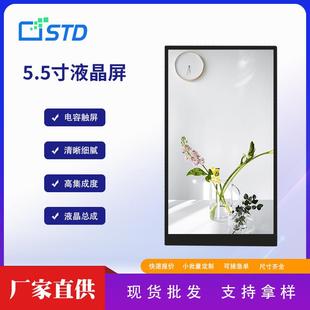 5.5寸mipi接口720*1280彩色tft液晶显示屏240亮度触摸lcd液晶屏幕