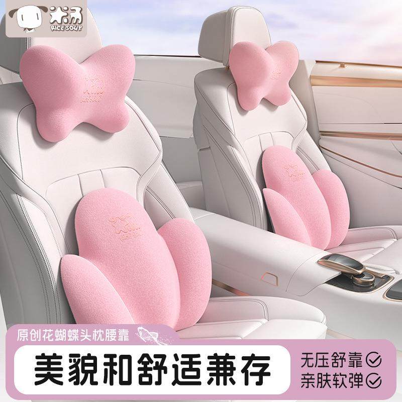 爱车屋汽车头枕护颈枕靠枕车载座椅头枕腰靠车用吸汗毛绒记忆棉枕