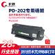 适用奔图MS6000nw MS6600墨盒 6550碳粉盒PD202 202硒鼓S2000