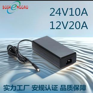 供应安规认证24V10A12V20A电源适配器240W足功率LED广告牌电源